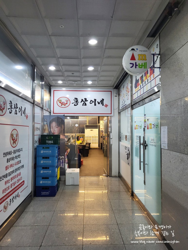 홍삼이네 무한리필 이미지