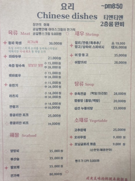 티엔티엔 이미지