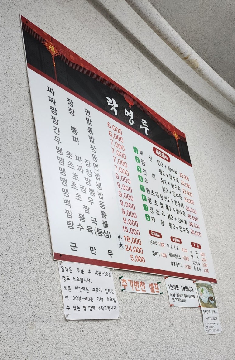 락영루 이미지
