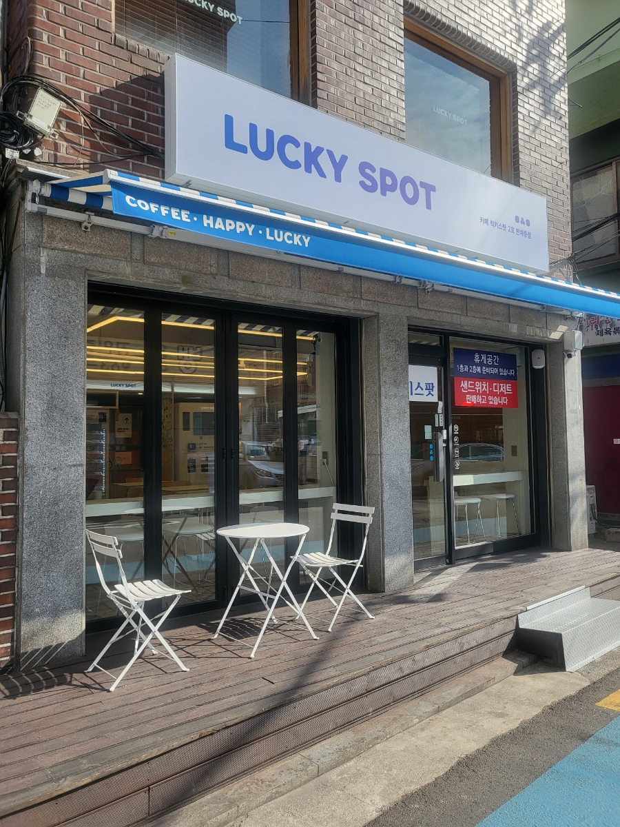 럭키무인카페 이미지