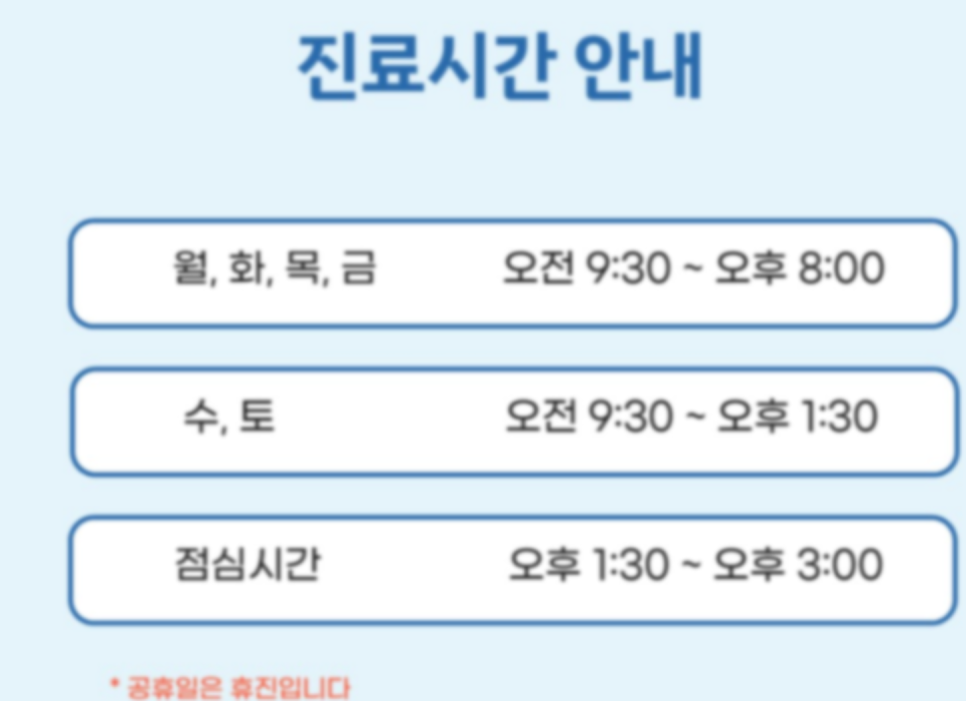 바로편안성모의원 이미지