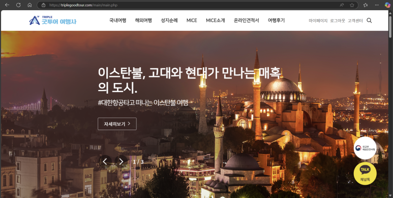 제일항공여행사 이미지