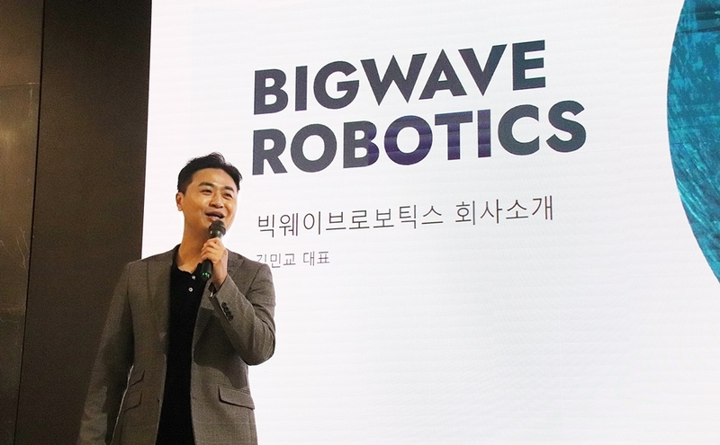 빅웨이브서 이미지