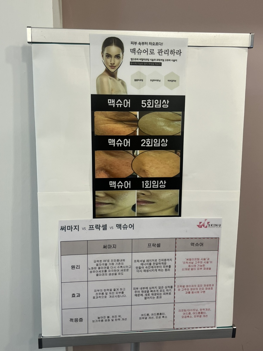 수소피부건강샵 이미지