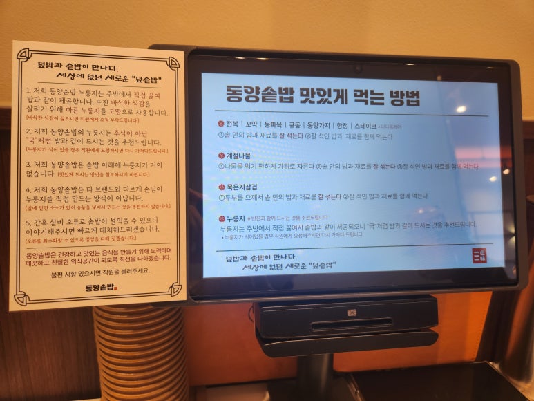 동양솥밥 서산점 이미지
