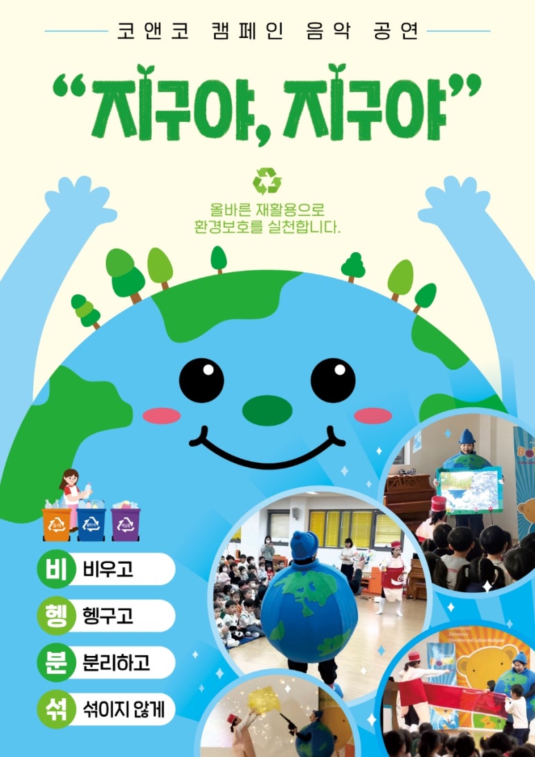 즐거운상아어린이집 이미지