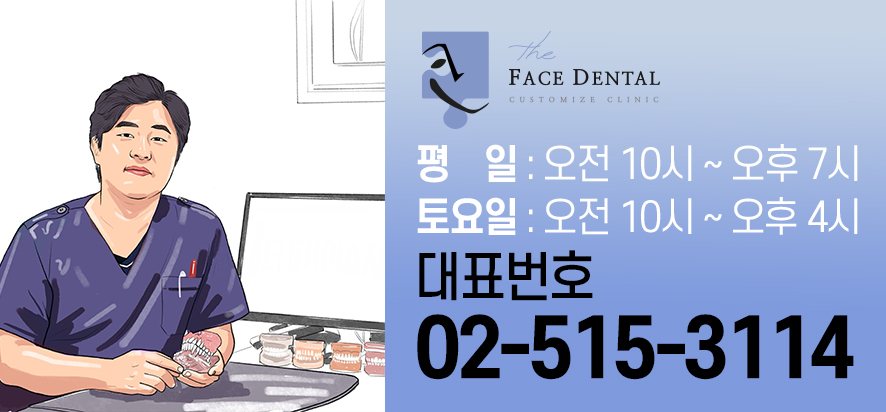 더페이스치과의원 이미지