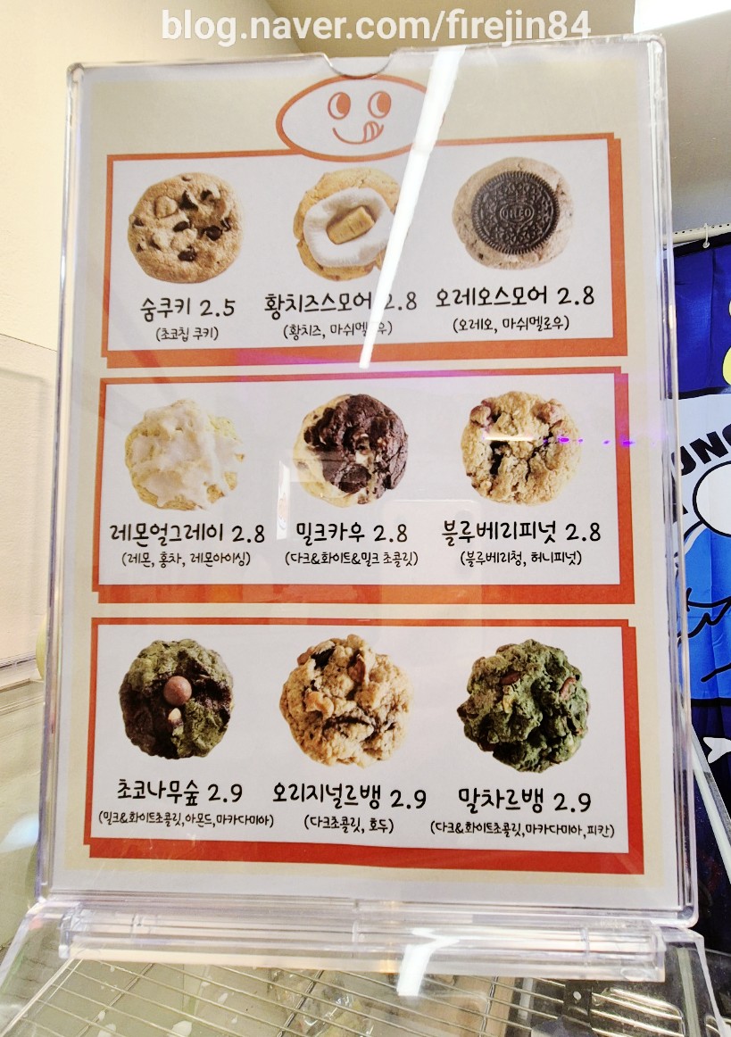 숨바꼭질쿠키 이미지
