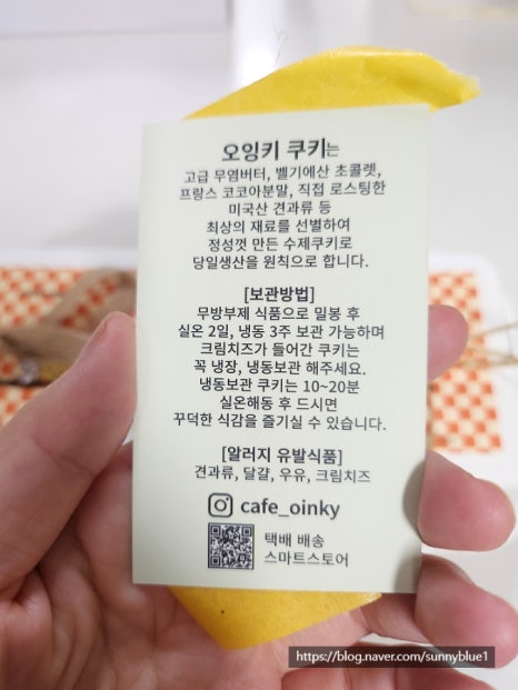 오잉키 이미지