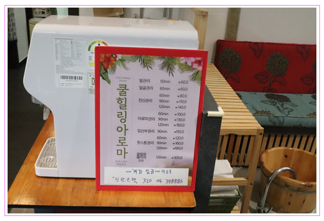 쿨체형관리 이미지