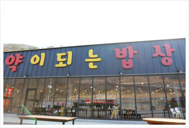 파크한방과건강 이미지