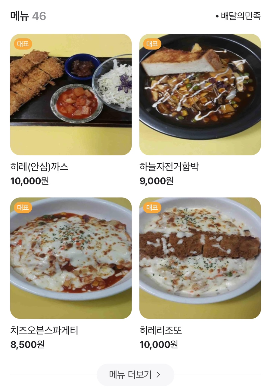 하늘자전거여월점 이미지
