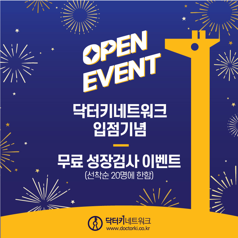 전재민한의원 이미지