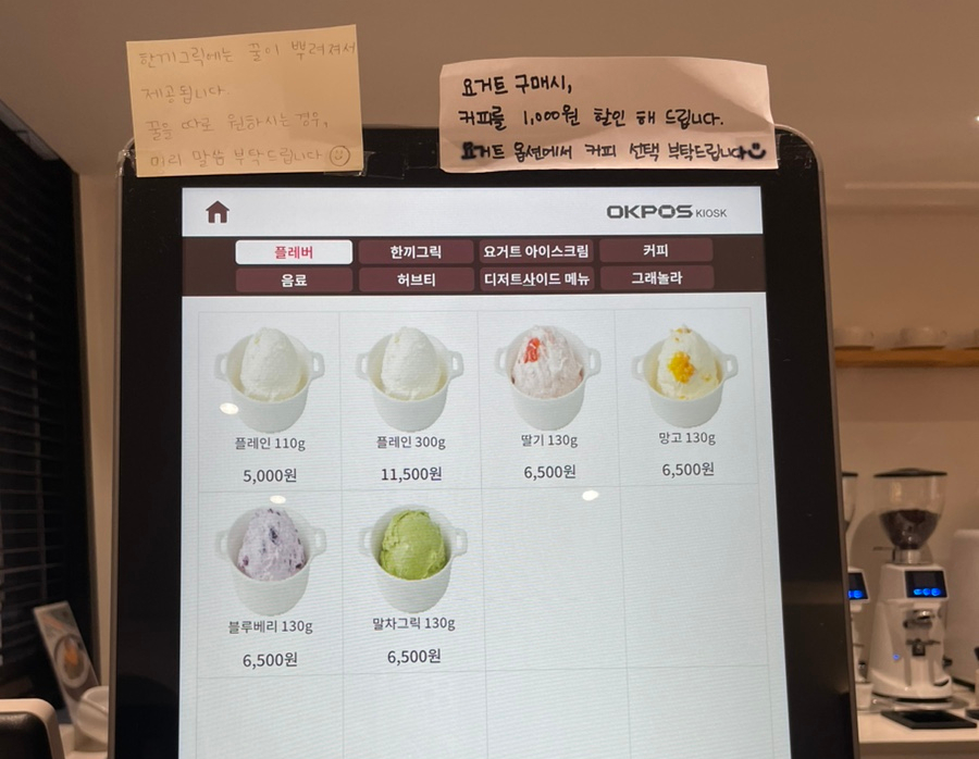 어썸그릭요거트파주점 이미지