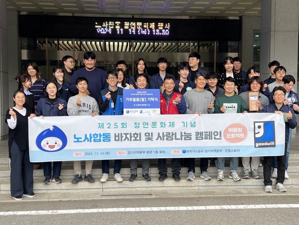 굿윌스토어함재 이미지