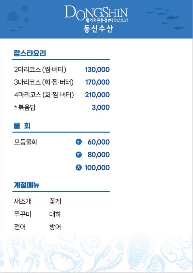 유성수산 이미지
