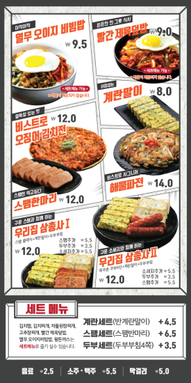 비스트로분당김치찜 본점 이미지