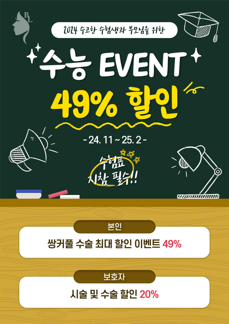 뷰티라인성형외과의원 이미지