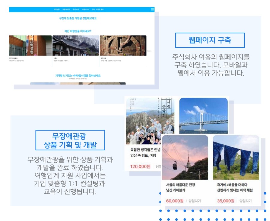 주식회사 여음 이미지