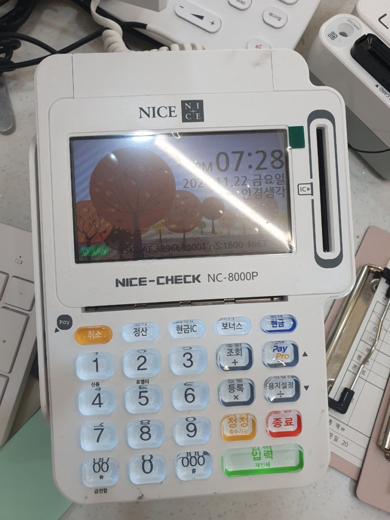 나이스체크기 이미지