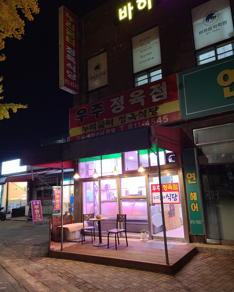 누리굼터 이미지