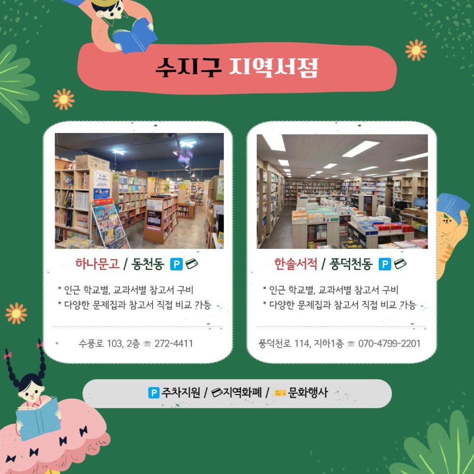 신봉문고 이미지