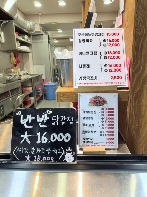 투윙치킨 이미지
