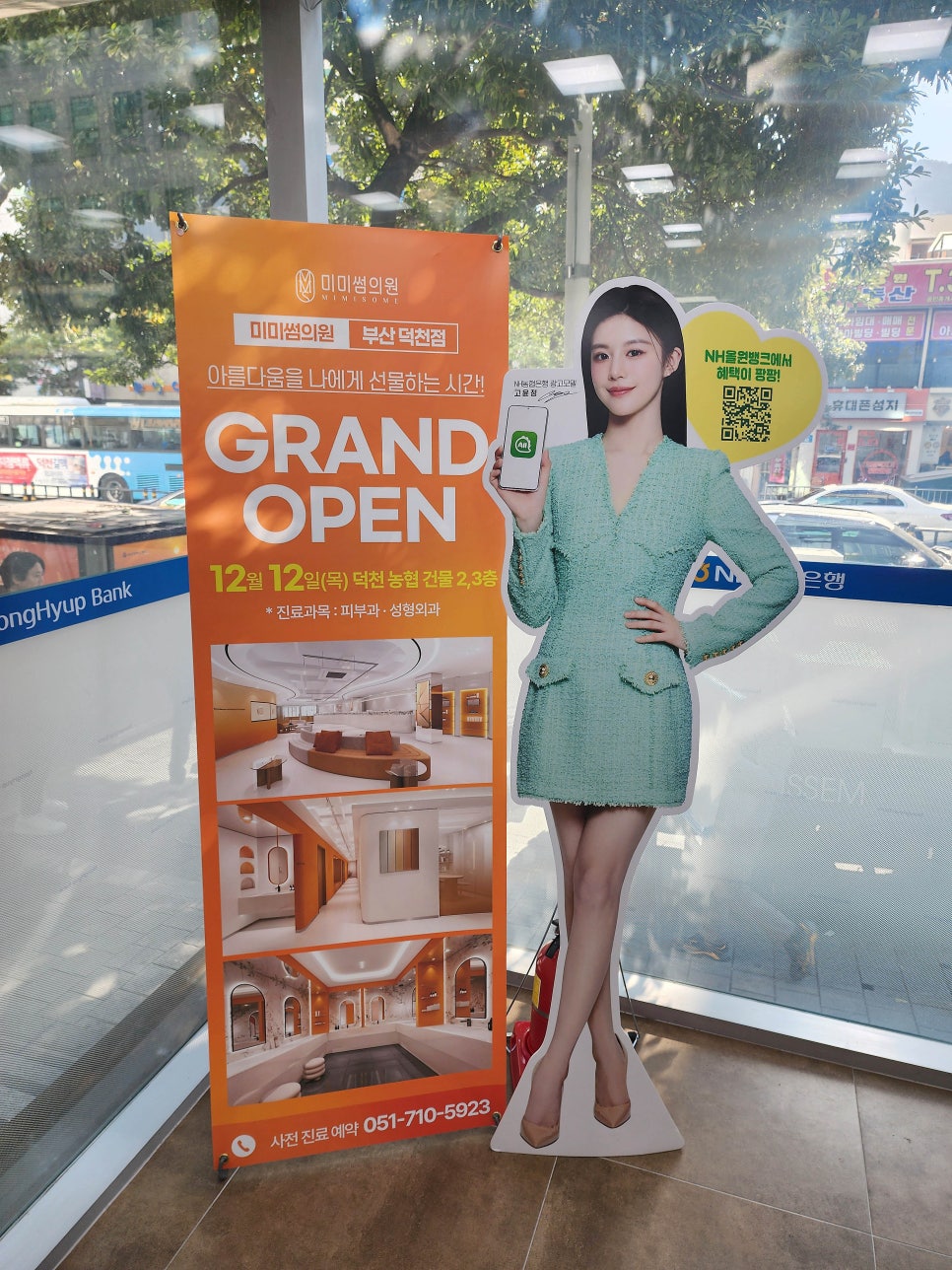 미미썸의원 이미지