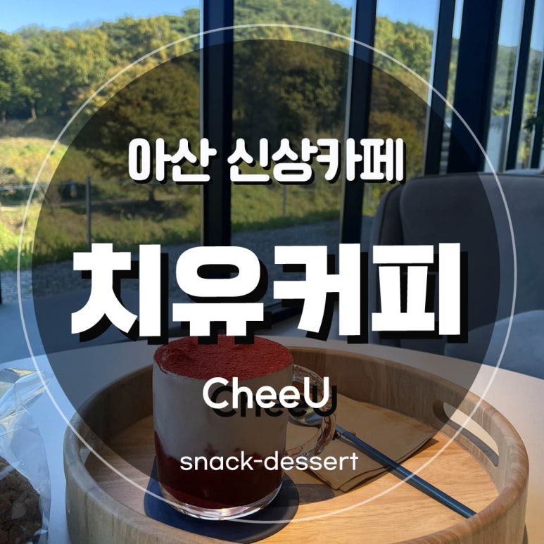 민속카페&커피 이미지