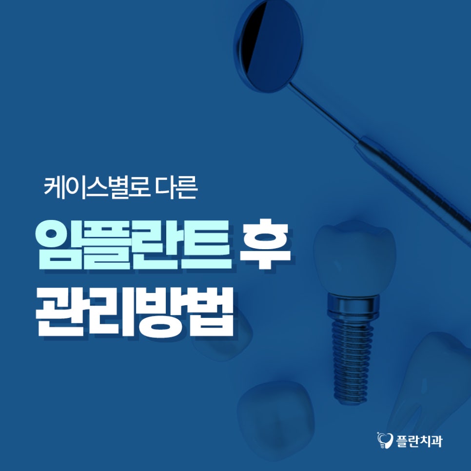 플란부평 이미지