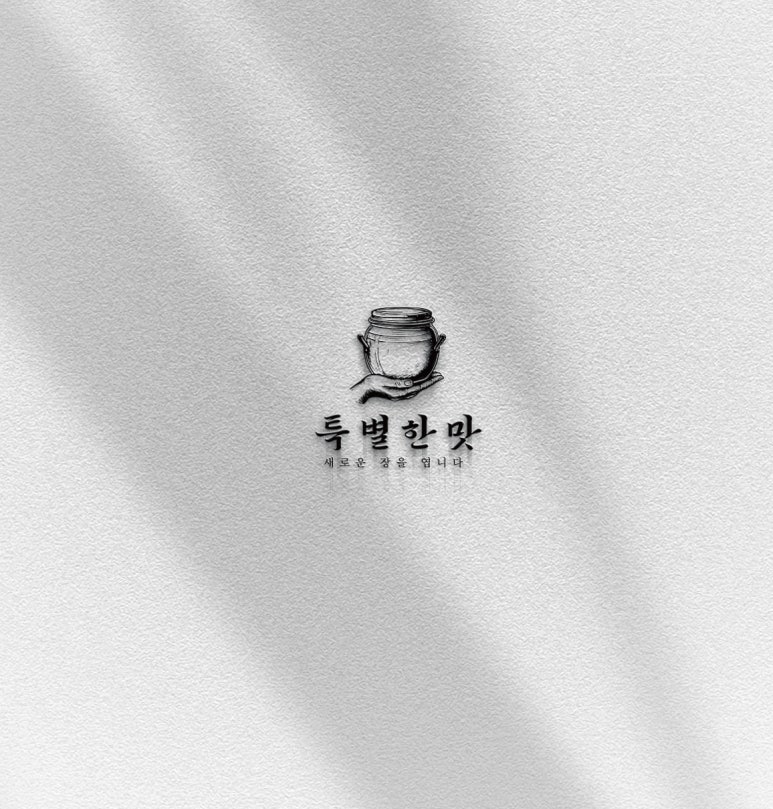 주식회사 한국의맛 이미지
