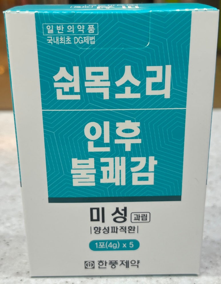 미성약국 이미지