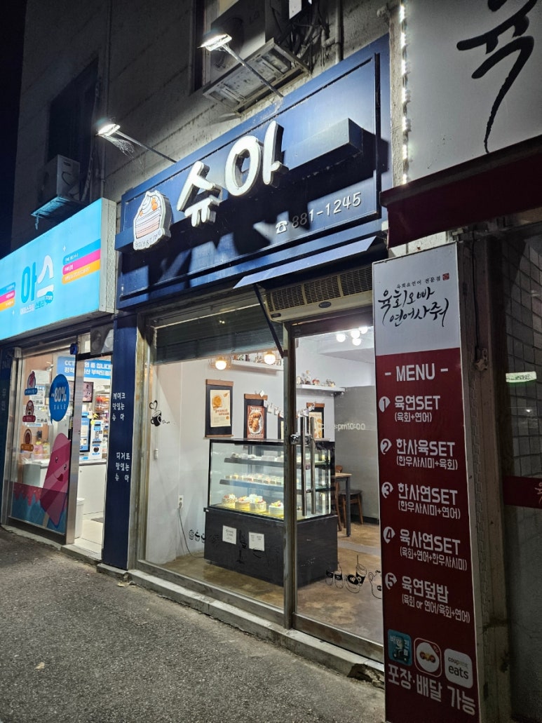 슈아 케이크&디저트 이미지