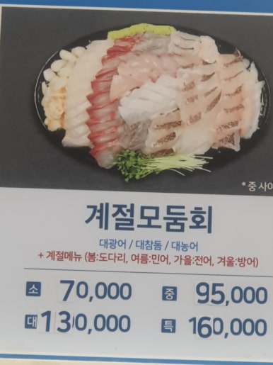 주차장횟집 이미지