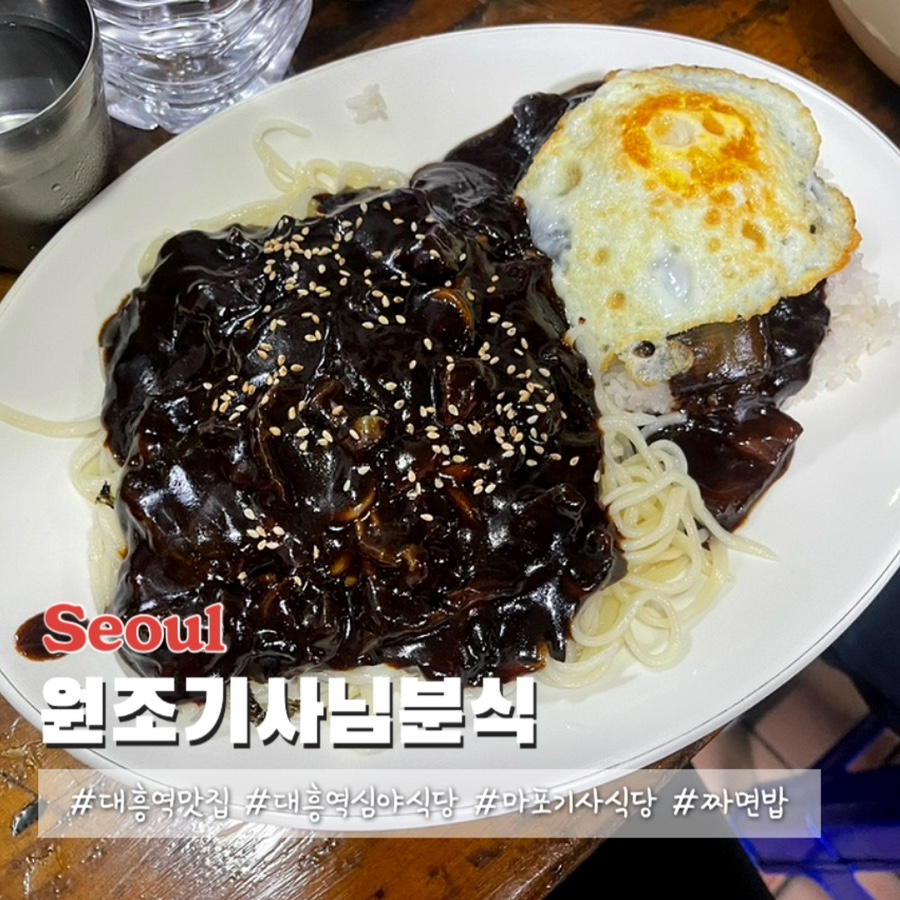 원조기사님분식 이미지