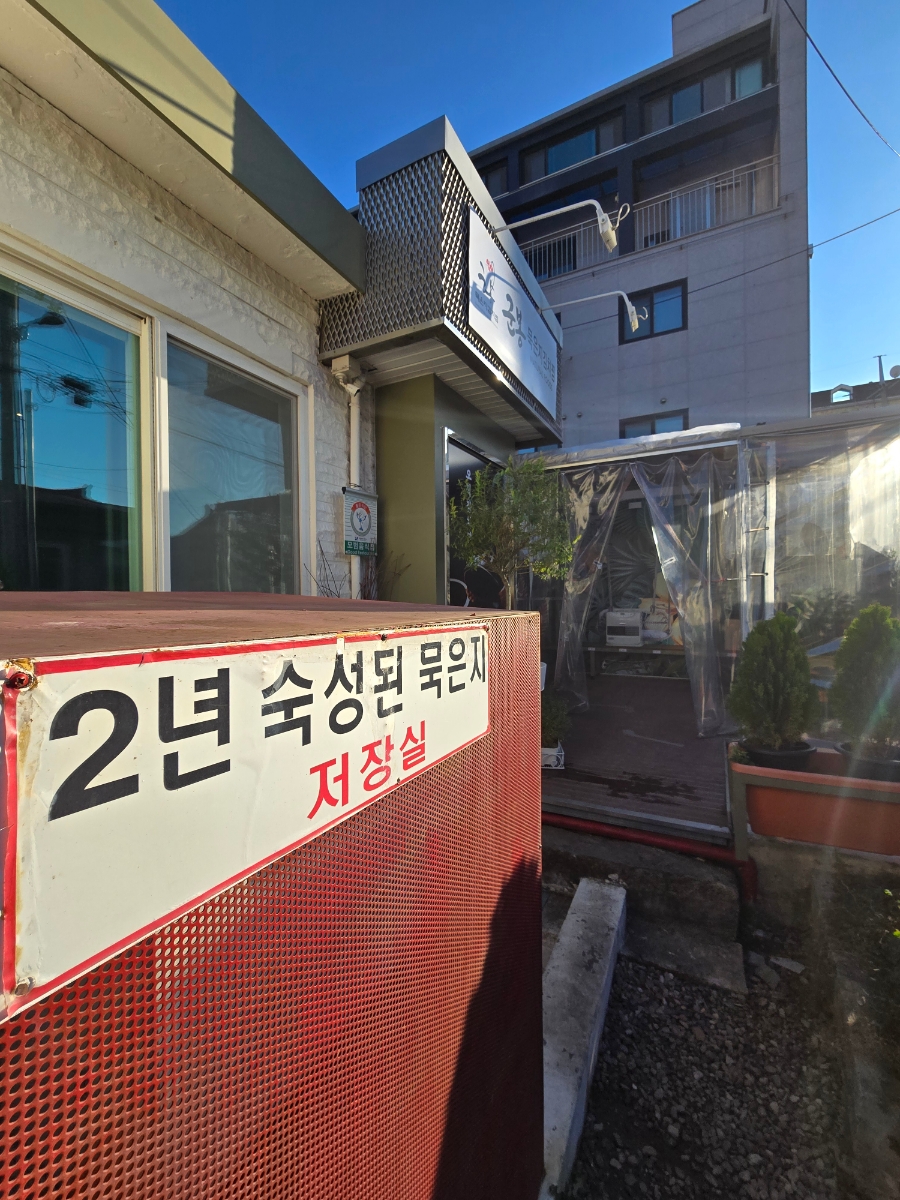 봉순이밥상 이미지