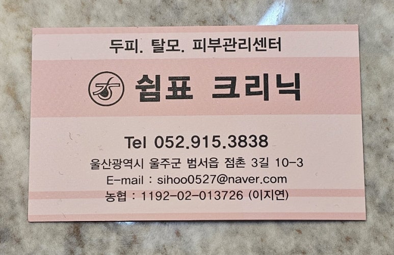 쉼표크리닉 이미지