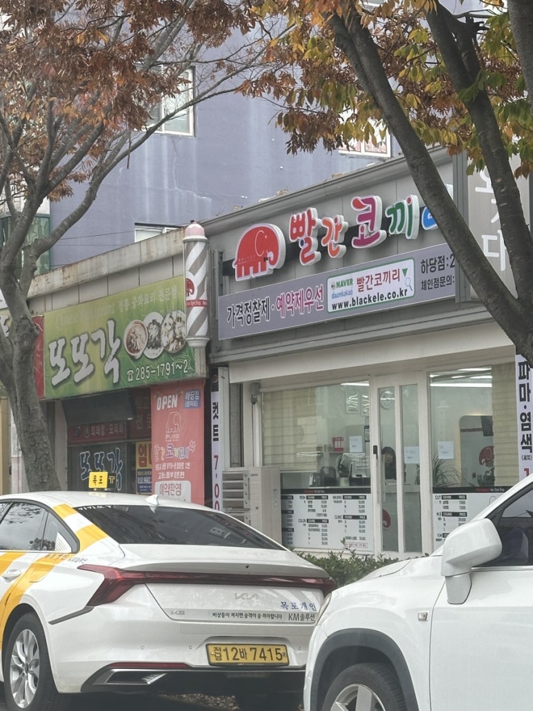 예예미용실 이미지