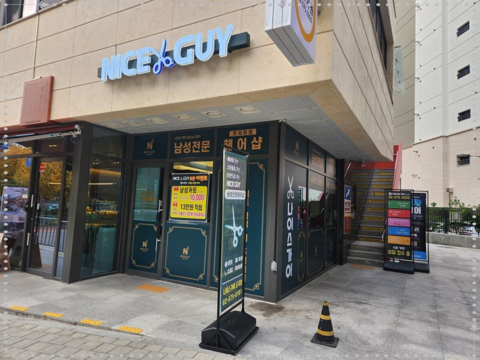 럭키헤어샵 이미지