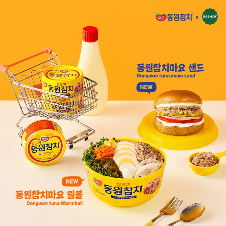 샐러디 이미지