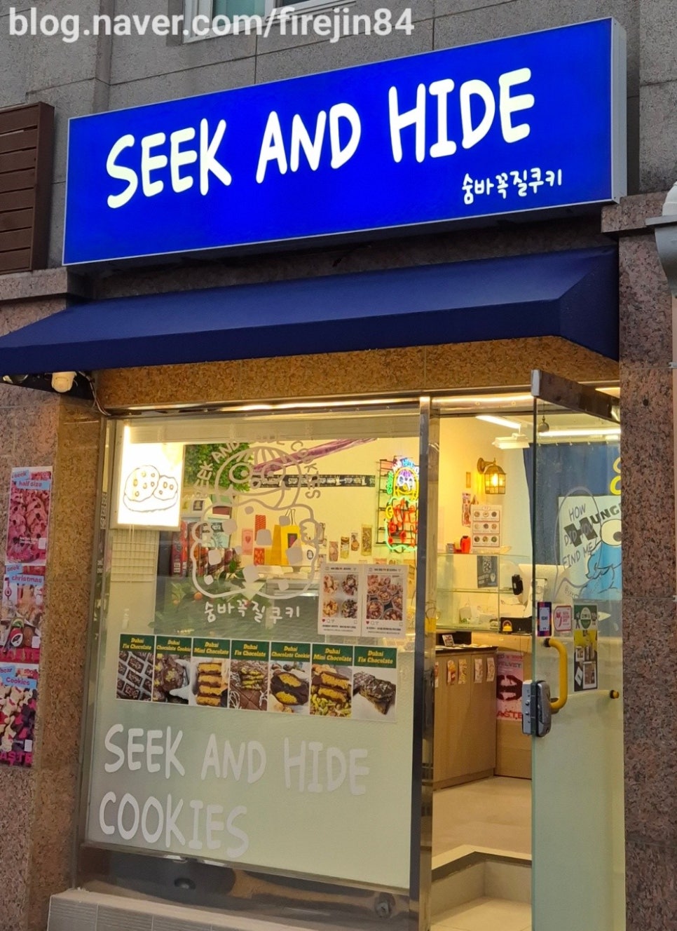 숨바꼭질쿠키 이미지