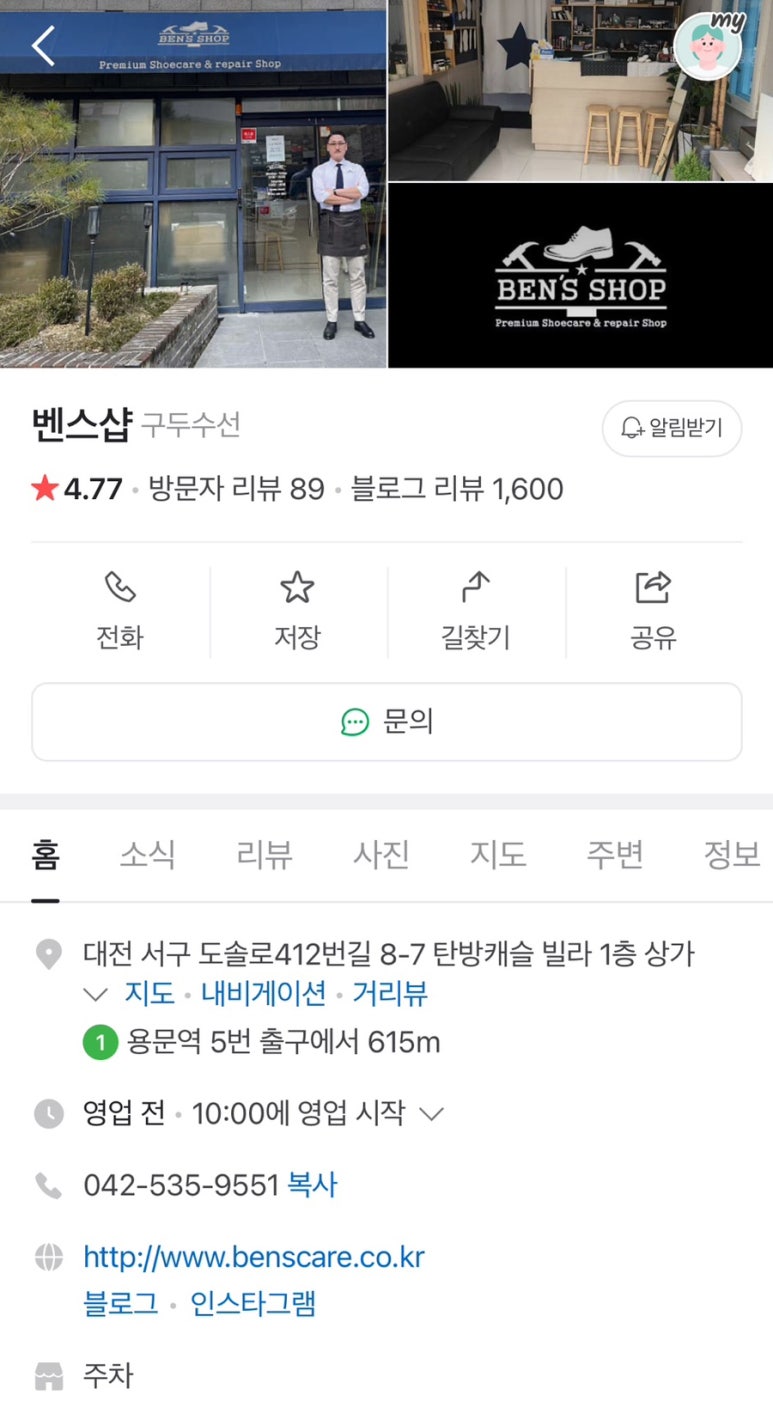 벤스샵 이미지