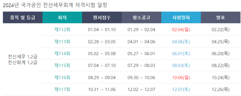제일전산 이미지