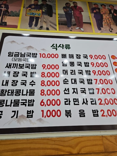 만연궁 임금님국밥 이미지