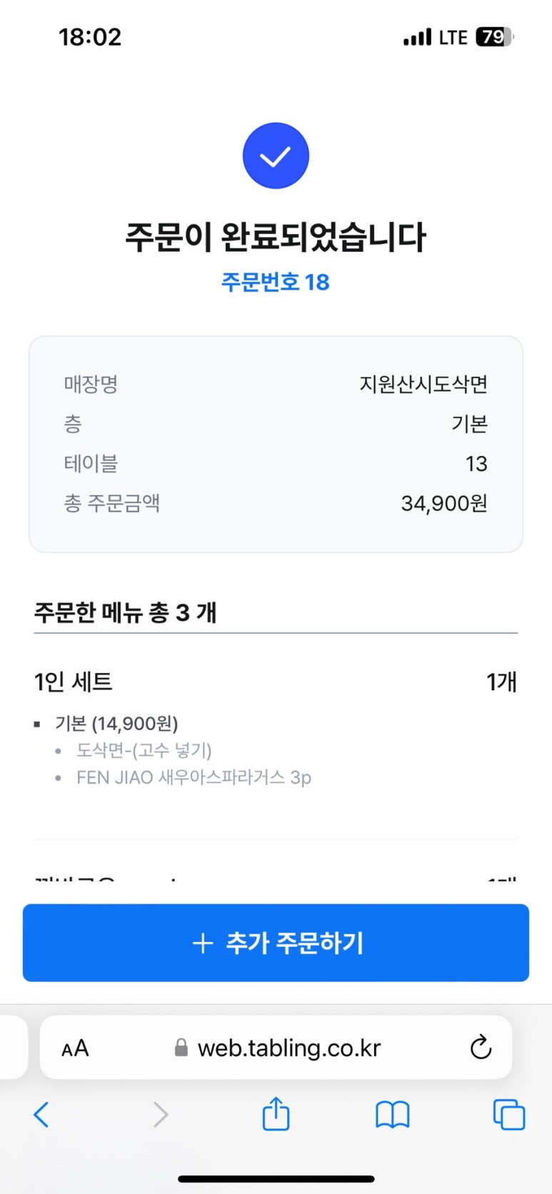 지원산시도삭면 이미지