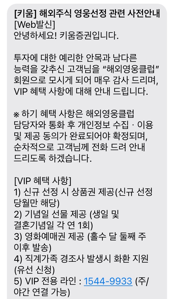(주) 키움라인 이미지