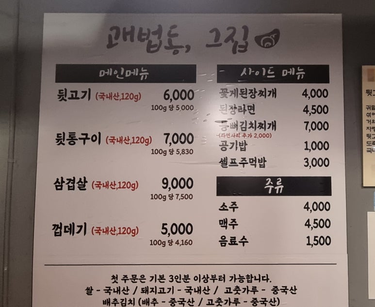 괘법동;그집 이미지