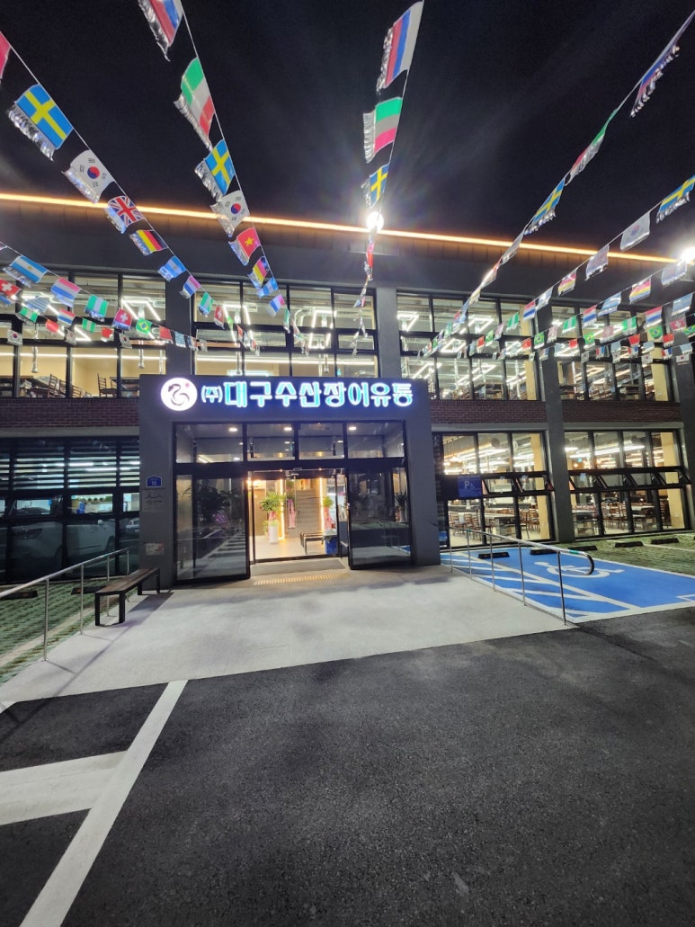 팔공민물장어 이미지