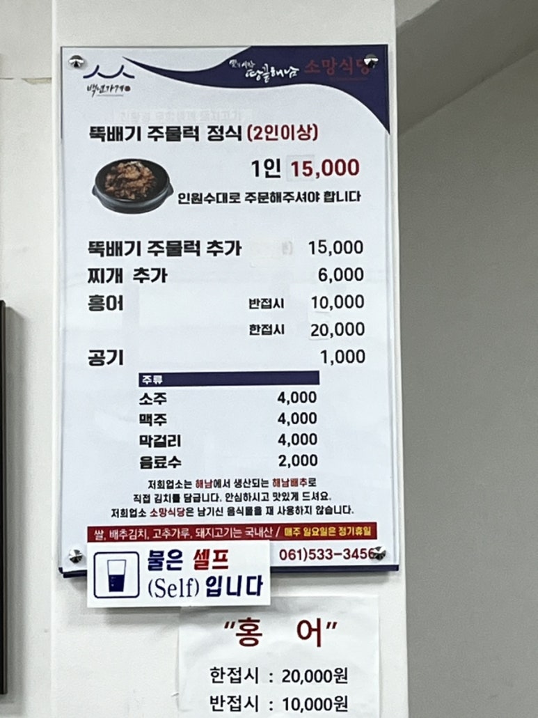 소망식당 이미지