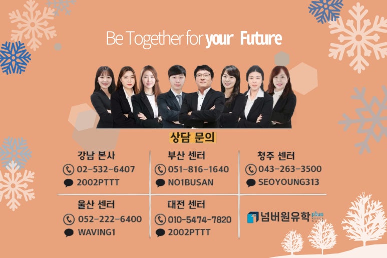 플러스유학 이미지